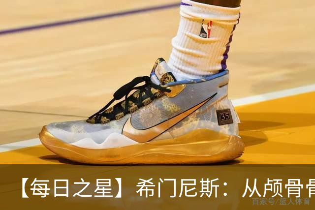 【每日之星】希门尼斯：从颅骨骨折到世界杯破门 用进球告慰亡父