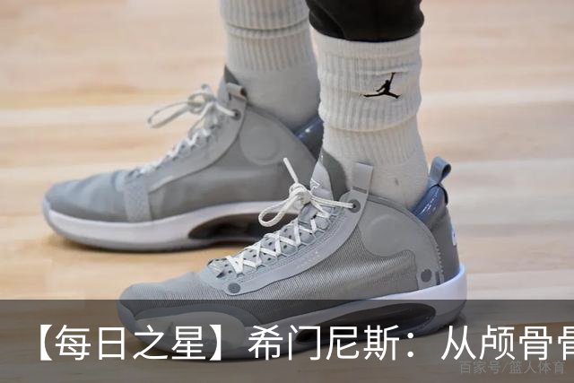 【每日之星】希门尼斯：从颅骨骨折到世界杯破门 用进球告慰亡父