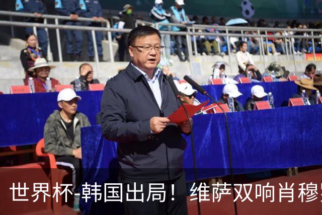 世界杯-韩国出局！维萨双响肖穆罗多夫神仙球 民主刚果3-1乌兹