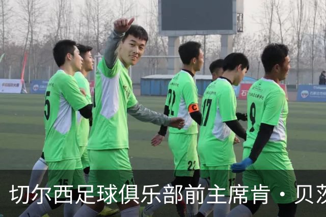 切尔西足球俱乐部前主席肯·贝茨逝世