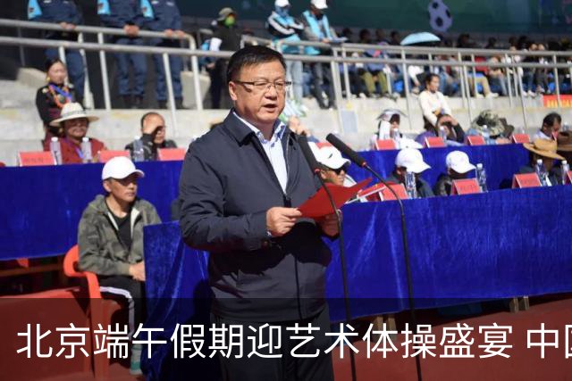 北京端午假期迎艺术体操盛宴 中国队主场亮相