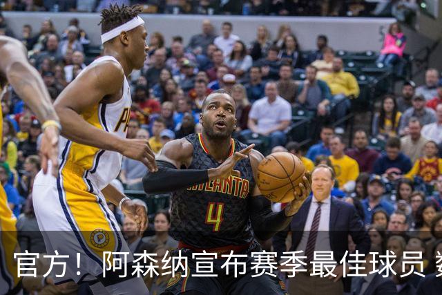 官方！阿森纳宣布赛季最佳球员 数据爆表赖斯喜蝉联