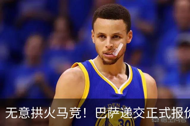 无意拱火马竞！巴萨递交正式报价：1亿求购阿尔瓦雷斯