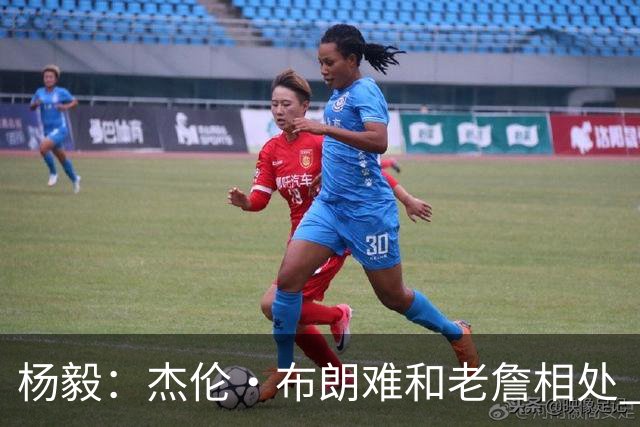 杨毅：杰伦·布朗难和老詹相处 他认为自己最聪明但老詹是真聪明