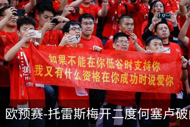 欧预赛-托雷斯梅开二度何塞卢破门 西班牙6-0胜