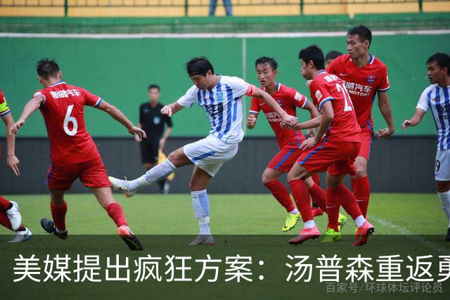 美媒提出疯狂方案：汤普森重返勇士，还要搭上勒布朗·詹姆斯