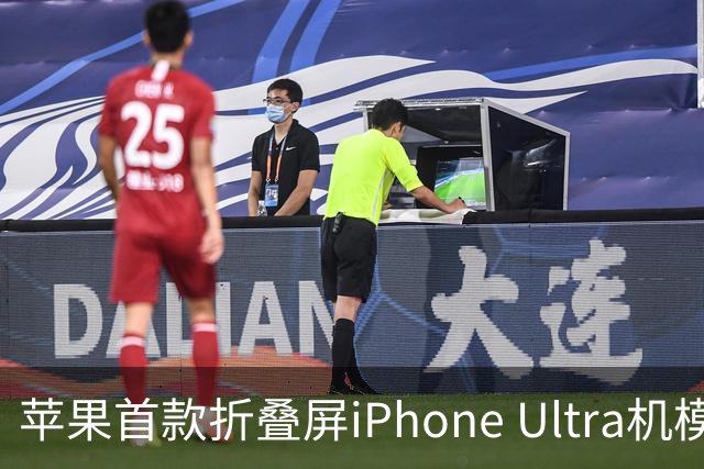 苹果首款折叠屏iPhone Ultra机模曝光，仅黑白两色