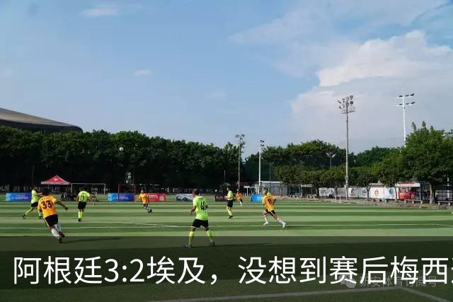 阿根廷3:2埃及，没想到赛后梅西这样说，直到70分钟再不能这样下去