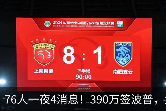 76人一夜4消息！390万签波普，詹姆斯马克西合练，恩比德送好消息