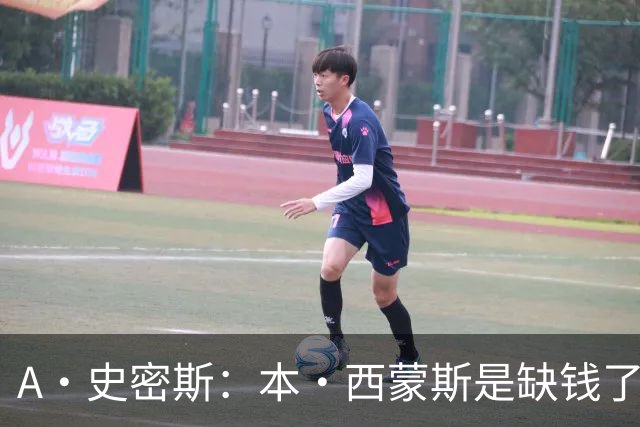 A·史密斯：本·西蒙斯是缺钱了才谈论复出 领钱时怎么没心理问题