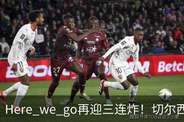 Here we go再迎三连炸！切尔西5500万截胡飞翼，曼城官宣两笔签约